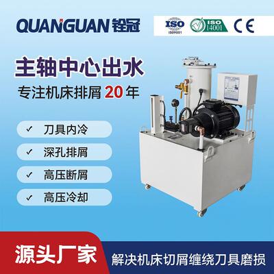 CNC机床主轴中心出水系统加工断屑刀具冷却高压冲洗过滤机