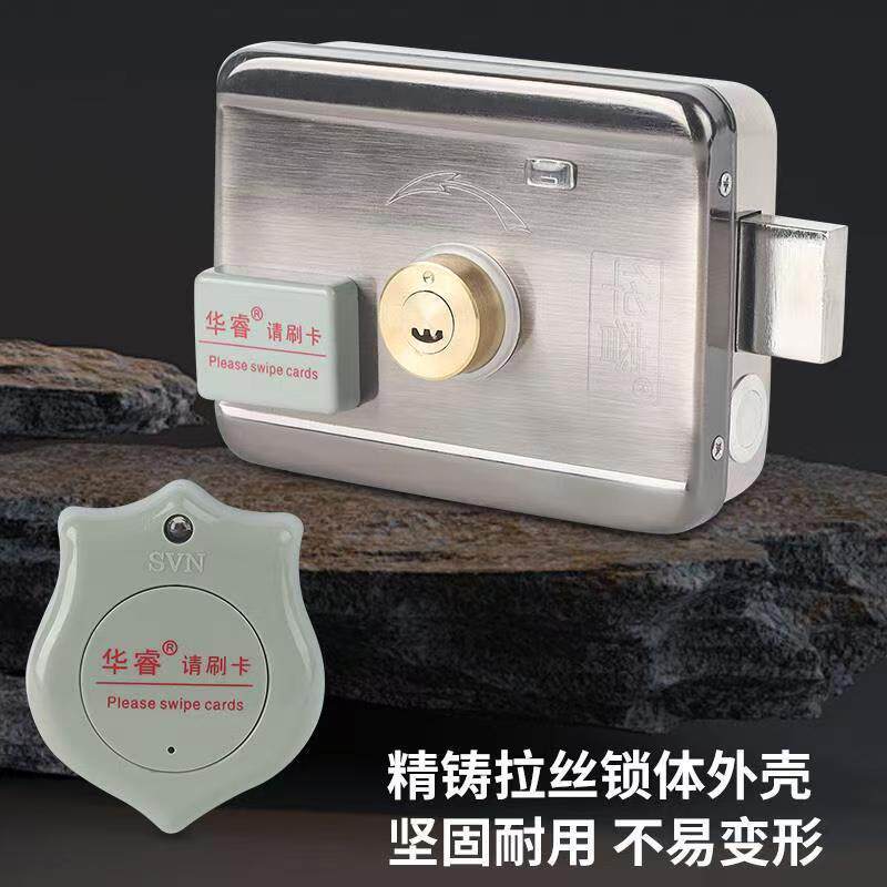 华睿品牌ID刷卡锁电控锁出租屋铁门不锈钢门电子锁/布线款/电池款