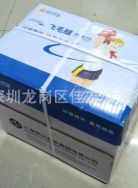 安兴飞毛腿a4双面打印复印纸加厚80g办公纸张打印机a4白色草稿厚