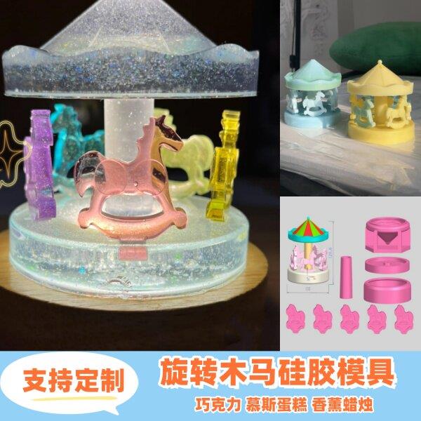 翻糖蛋糕硅胶模具 飞马 翅膀马旋转木马模具立体双面木马巧克力