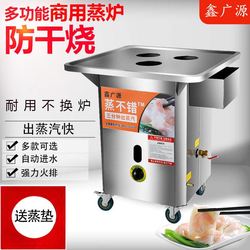 燃气蒸包子机商用蒸包炉瓦斯摆摊小笼包蒸锅防干 干烧蒸炉熄火保