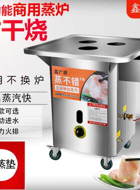 燃气蒸包子机商用蒸包炉瓦斯摆摊小笼包蒸锅防干 干烧蒸炉熄火保