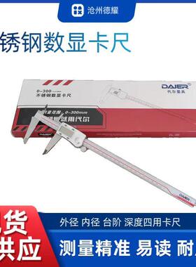 高精度数显卡尺机械游标卡尺深度卡尺0-150-200-300-500mm