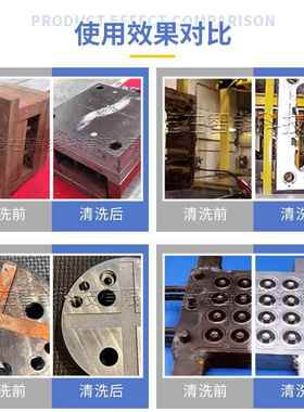 逸五在DouDB-Dble-easy金除锈油去瓦解斯印 电超声波模具清洗设备