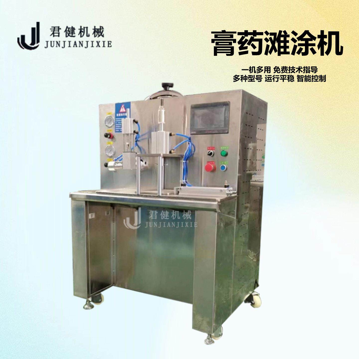 小型贴敷自制机 弹力水刺布膏制作机 家用温控黑膏滩涂机