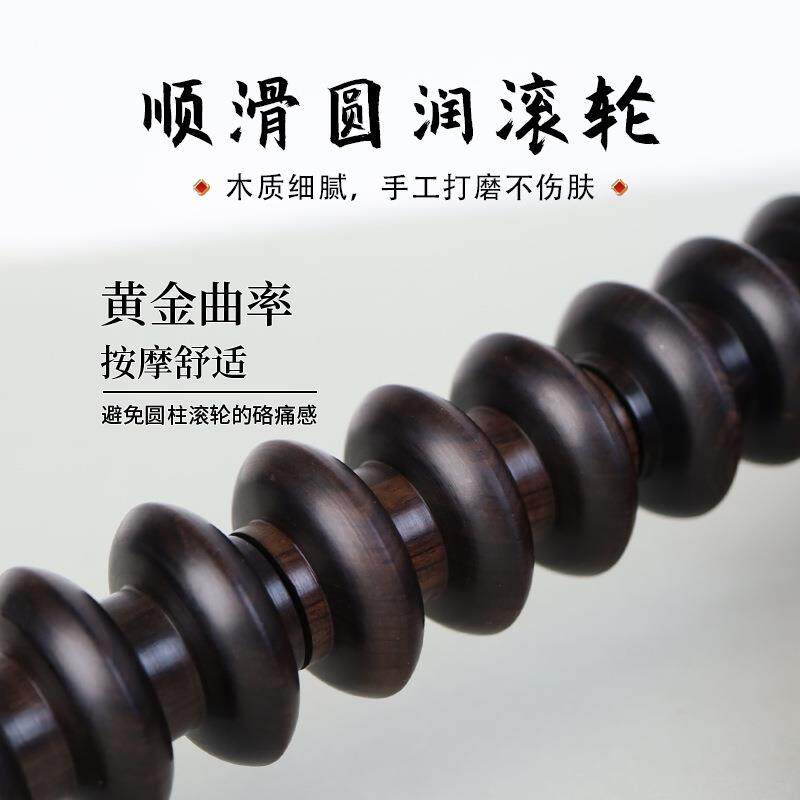 紫光檀木880瑜珈轮身按摩轮腿部身滚实轮梳理经络全通用体木养生