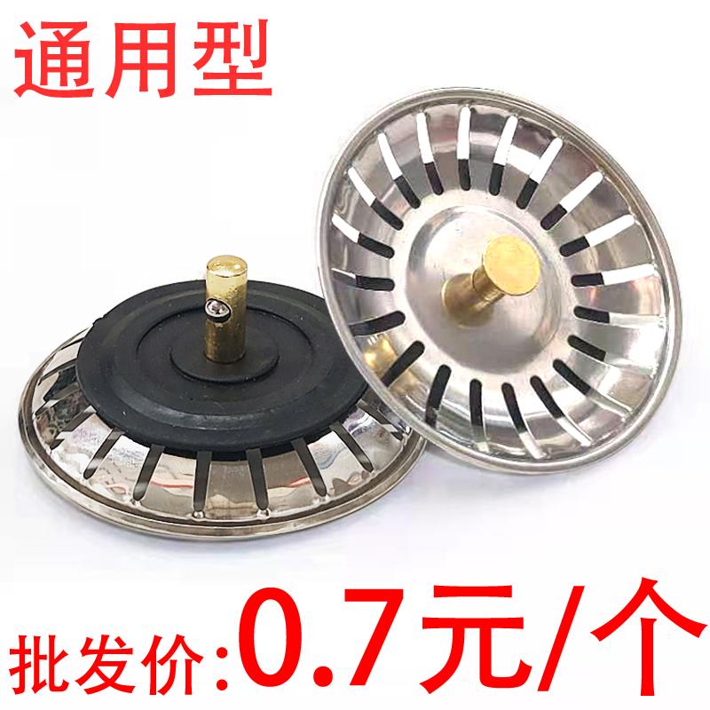 老式水槽下水器厨房不锈钢过滤水槽过滤网洗碗池浴室防堵塞过滤器