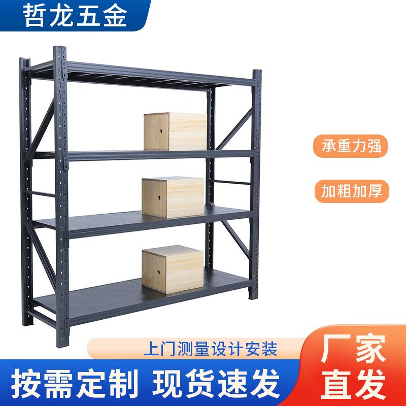 黑色金属仓储货架仓库置物架加厚商品超市四层多层展示架收纳