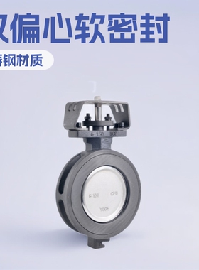 上海兰高阀门 D72F-16C 铸钢 手动双偏心软密封对夹式高性能蝶阀