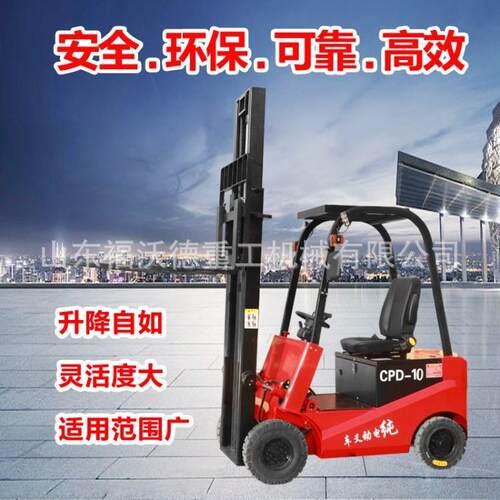 四轮座驾式新能源电动叉车环保型仓库液压升降堆高车装卸搬运车