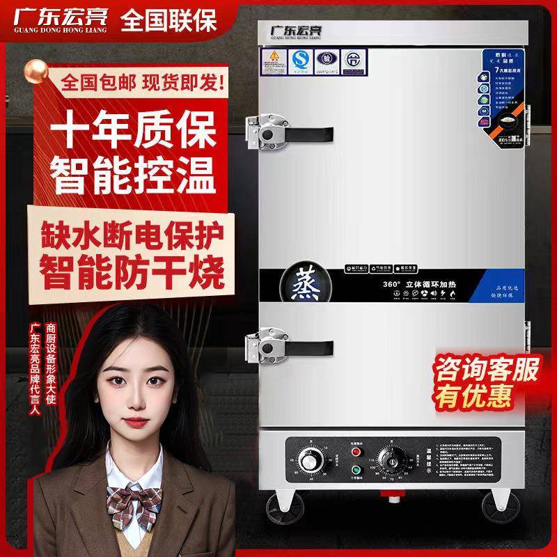 宏亮蒸饭柜商用蒸饭车电蒸箱食堂定时电蒸箱食堂厨房蒸饭电气两用