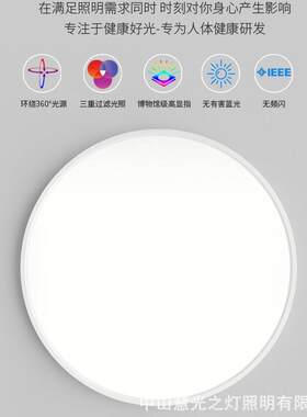 慧光之超薄灯简高显指全谱护眼吸顶灯儿童房无极光频闪防蓝262光