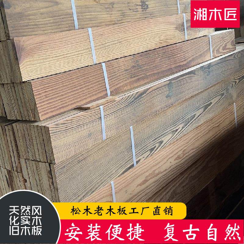 风化老木板复古旧木板老松木民宿仿古沧桑原木色老杉木板做旧实木