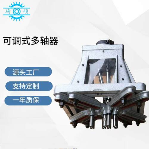 厂家8轴方形可调式多轴器CT5自动钻孔攻牙机多轴器