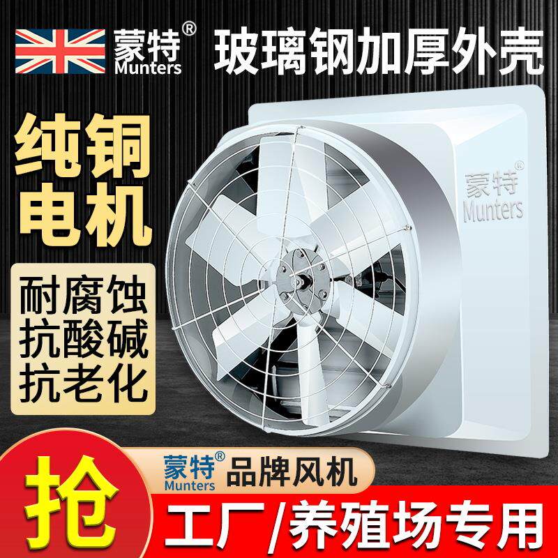 玻璃钢负压风机工业排风扇大功率强力轴流排气扇养殖用换气扇