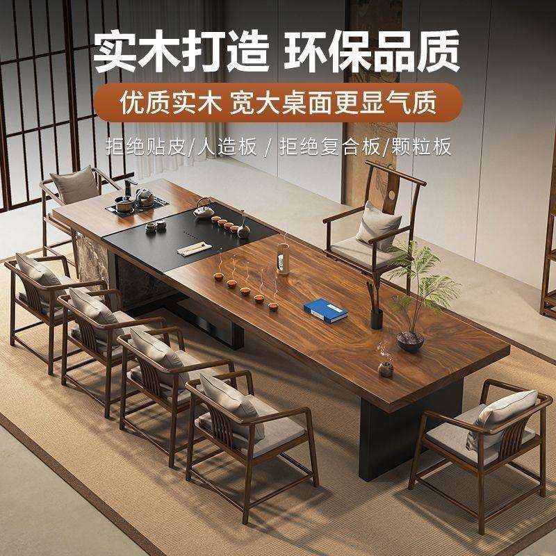 南美胡桃木茶桌椅组合全实木简约茶台客厅家用办公室高档禅意茶几
