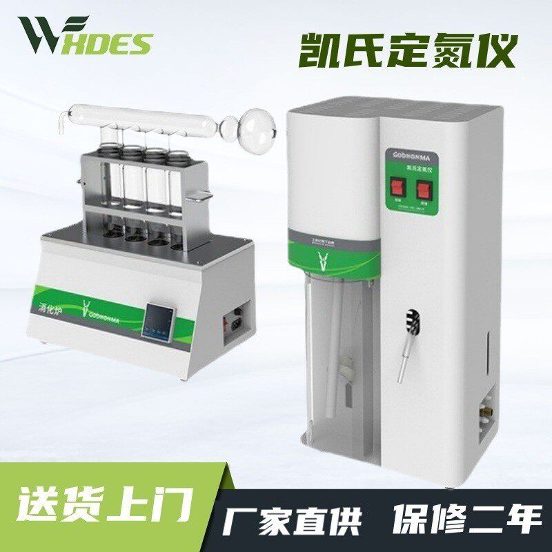 KDN-04A半自动凯氏定氮仪全自动蛋白质含量测定仪含消化炉科研 - 实物图