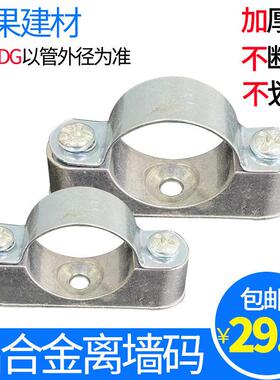 铝合金离墙码镀锌电线钢管骑马管夹明装马鞍卡单底座元宝卡加厚型