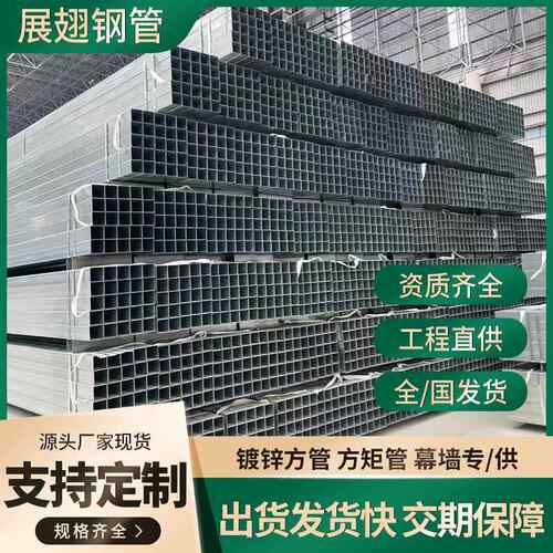 Q235B镀锌方管现货40*60方矩管热镀锌方通冷拔无缝矩形管4*6方管