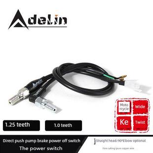 小牛改装 ak直上爱得利px1 直推上泵刹车断电开关车力屋瑞祖码