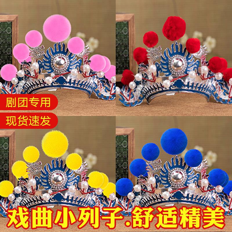 京剧道具帽子戏剧用品头盔头饰小列子小额子戏曲头盔打鼓额子列子