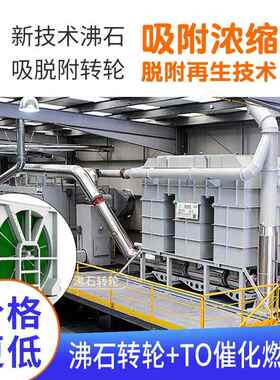 RTO催化燃烧厂家 蓄热氧化旋转式尾气焚烧治理焚烧炉 rto催化燃烧