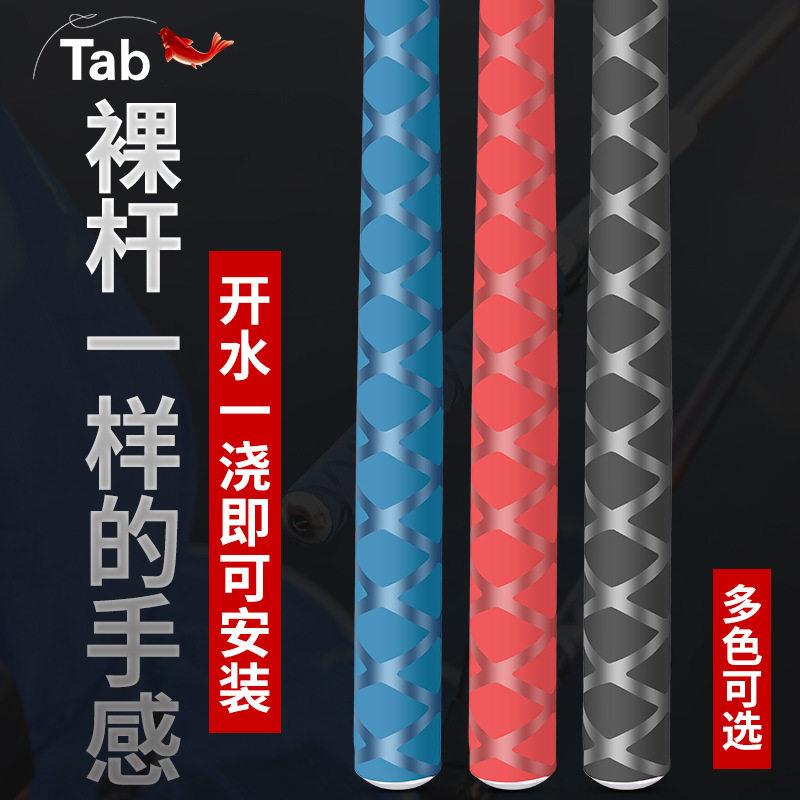 鱼竿硅胶钓鱼缠绕其他垂钓用品