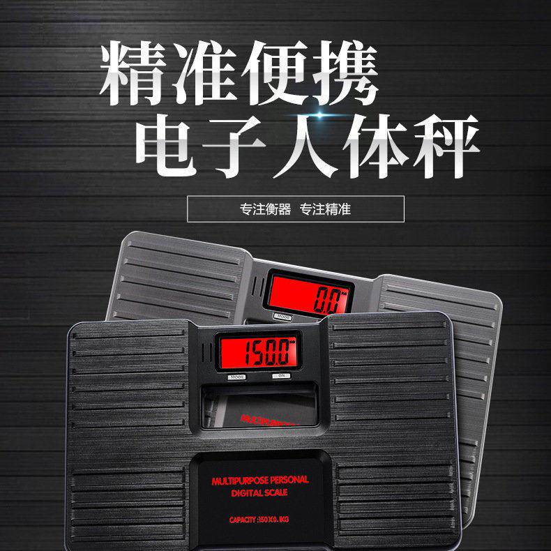 电子体重计家用高精度可携式精准电子秤减肥专用测室温智能体重计