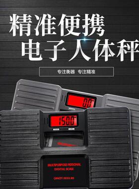 电子体重计家用高精度可携式精准电子秤减肥专用测室温智能体重计