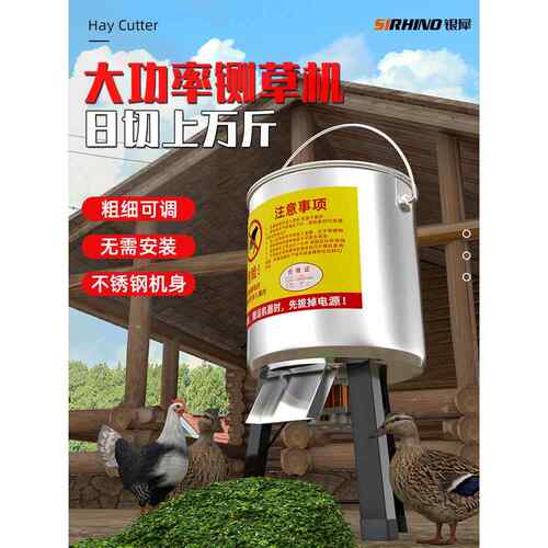 新款电动碎菜机不锈钢碎草机喂鸡鸭鹅养殖家用多功能铡草机切碎机
