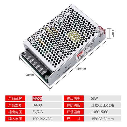 D-60B双路输出5V3A 24V1.8A开关电源60w直流5V4A 12V3A工控变压器