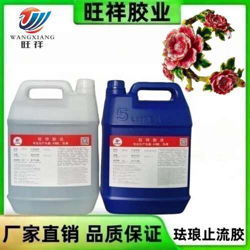 厂家直销平面AB胶弧面胶工艺品树脂胶止流胶饰品胶环氧树脂胶珐琅