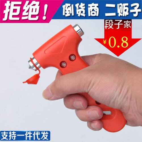 二合一安全锤救生锤安全锤工具