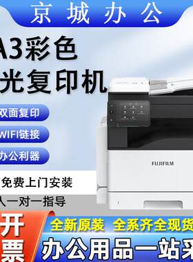 C2060CPSC2560CPS打印机彩色A3复印扫描多功能一体