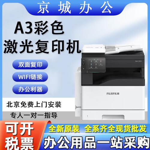 C2060CPSC2560CPS打印机彩色A3复印扫描多功能一体