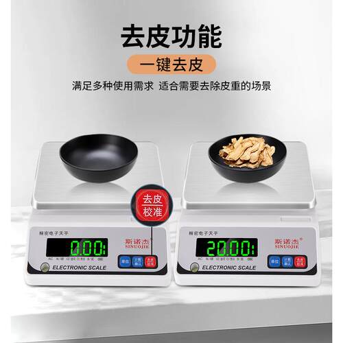 高精度电子秤0.01g电子天平秤0.001克称珠宝秤实验室工业商用