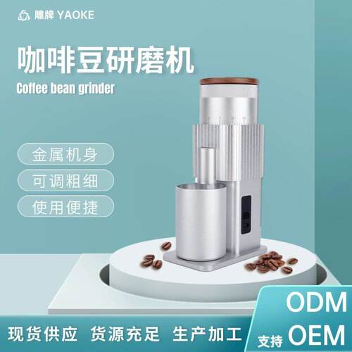 家用研磨机电动磨豆咖啡机USB充电咖啡磨电动咖啡磨咖啡磨豆机新