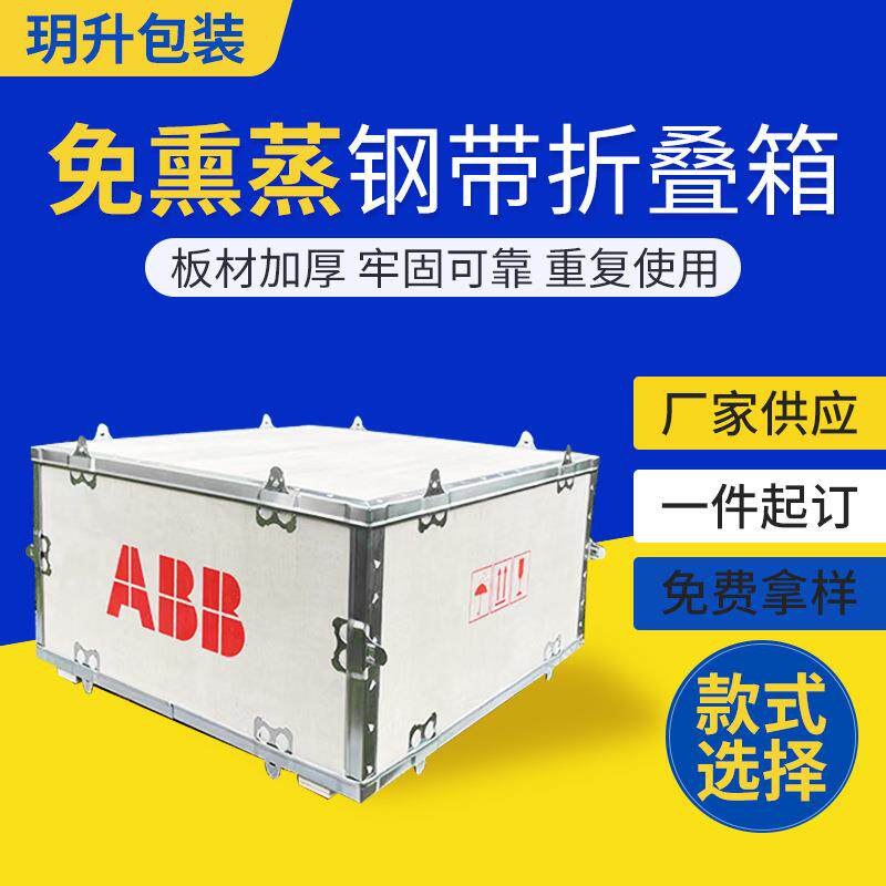 免熏蒸胶合板木箱机器电器设备包装箱可拆卸折叠物流周转运输箱子