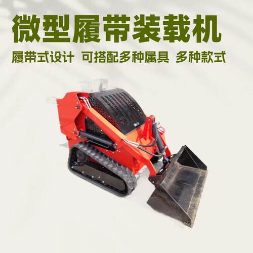 前卸式S480滑移装载机 全新小型工程铲车17.8KW轮胎式滑移装载机
