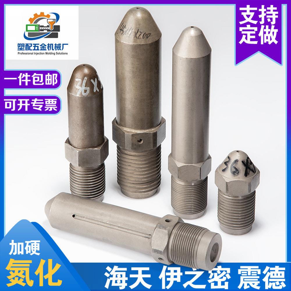 氮化加硬射嘴头注塑机伊之密喷嘴震德料嘴过滤网射咀原厂配件