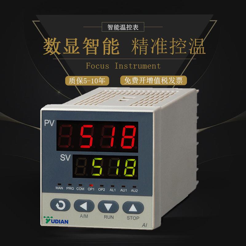 宇电温控器AI-518P/708P/808P数显全自动温控仪表PID温度控制
