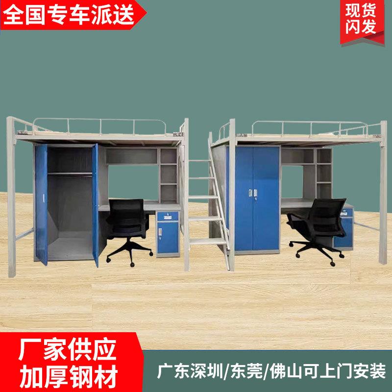 学生宿舍公寓床员工宿舍书桌衣柜组合铁架床上床下桌高低铁床厂家