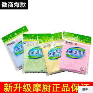 油利除抹布河北摩廚洗碗巾不沾廚用清潔巾神奇小魔廚洗碗布批發批