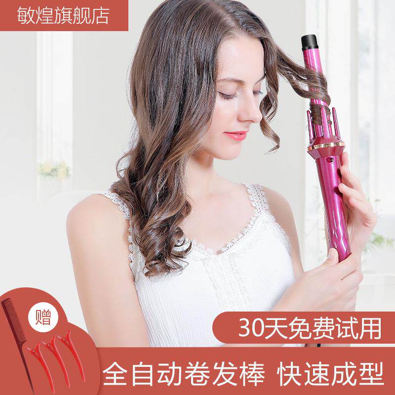 敏煌 全自动卷发棒神器蛋卷棒 电动旋转不伤发烫发器大卷发大波浪