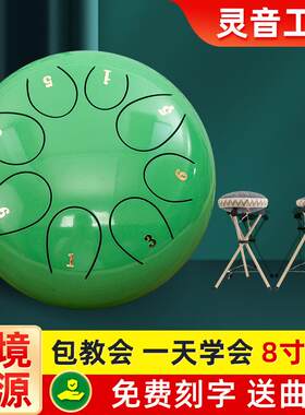 成人儿童无忧鼓空灵鼓6寸8音禅修空灵鼓手敲色空鼓钢舌鼓