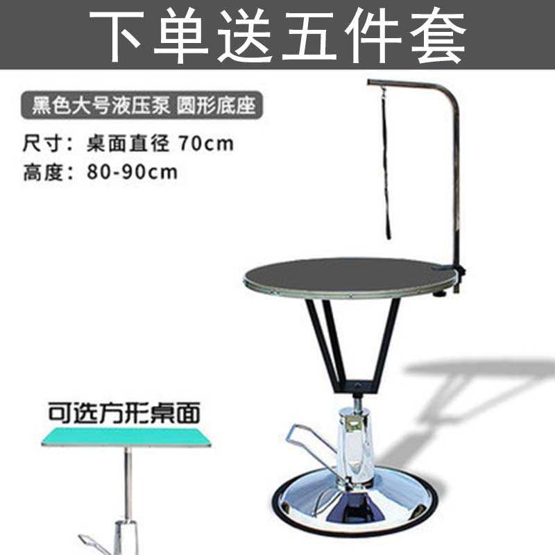 狗狗桌升降美容剪毛工作化妆设备旋转椅液压宠物桌美容操作台