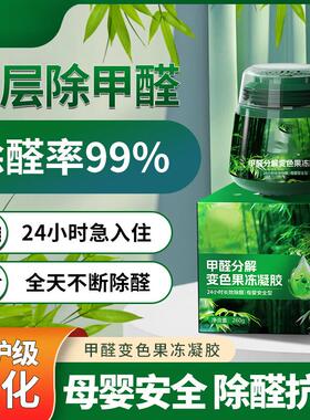 Formaldehyde Removal Magic Box - New Home Decoration Color-C