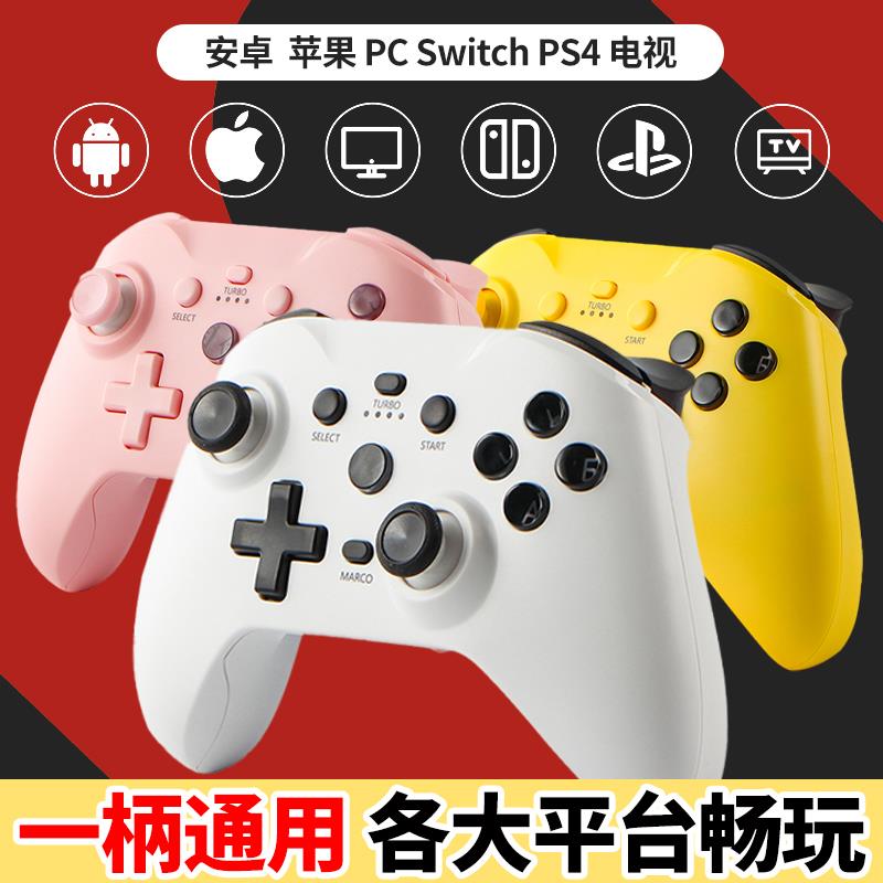 蓝牙游戏手柄ipad通用安卓苹 果手机我的世界MC绿茵信仰电脑steam