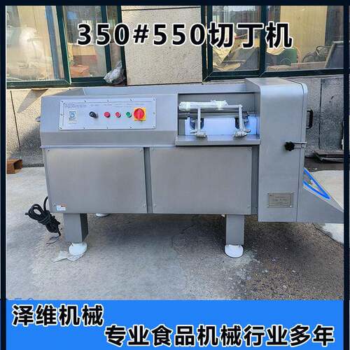 350型切肉丁机鲜肉切丁机半解冻肉切丁羊肉串切丁机牛肉切丁机