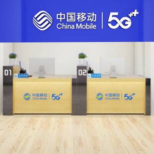 需定制中国移动电信联通营业厅5G业务受理台席办公接待手机店靠墙